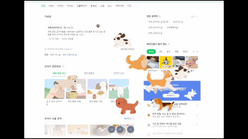 PC 화면에 등장한 강아지들