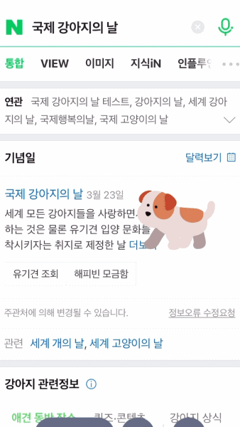 모바일에서는 보다 많은 강아지를 한 번에 소환할 수 없다는 단점이 있다.