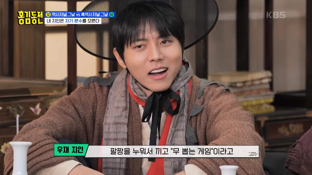 배우 출신 방송인 주우재 / 이하 KBS 2TV '홍길동전'
