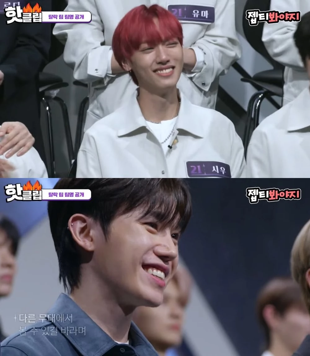 신곡 선물 소식에 웃음을 보이는 참가자들
