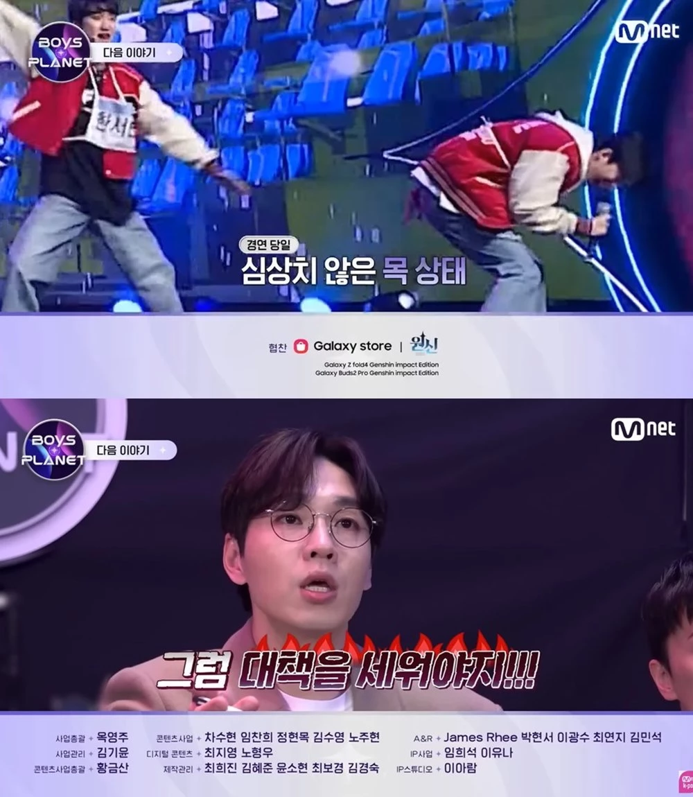 '보이즈 플래닛' 4화 예고편 / 유튜브 'Mnet K-POP'