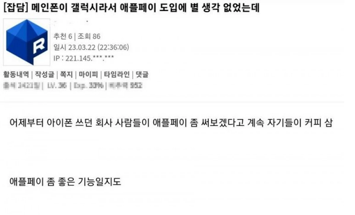 온라인 커뮤니티 루리웹에 올라온 글 / 루리웹