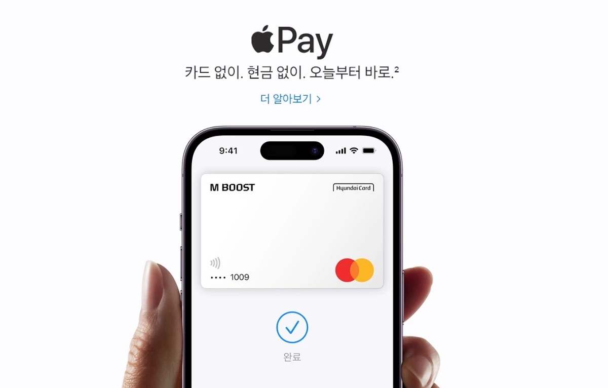 지난 21일 한국에서 서비스 시작한 애플페이 / 애플 홈페이지
