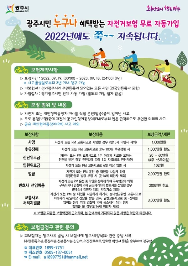 광주시청 공식 홈페이지