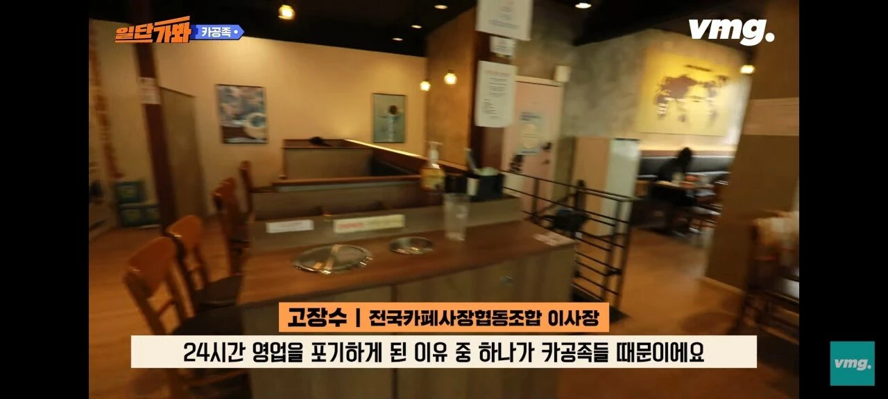 카공족을 폭로한 한 카페 점주