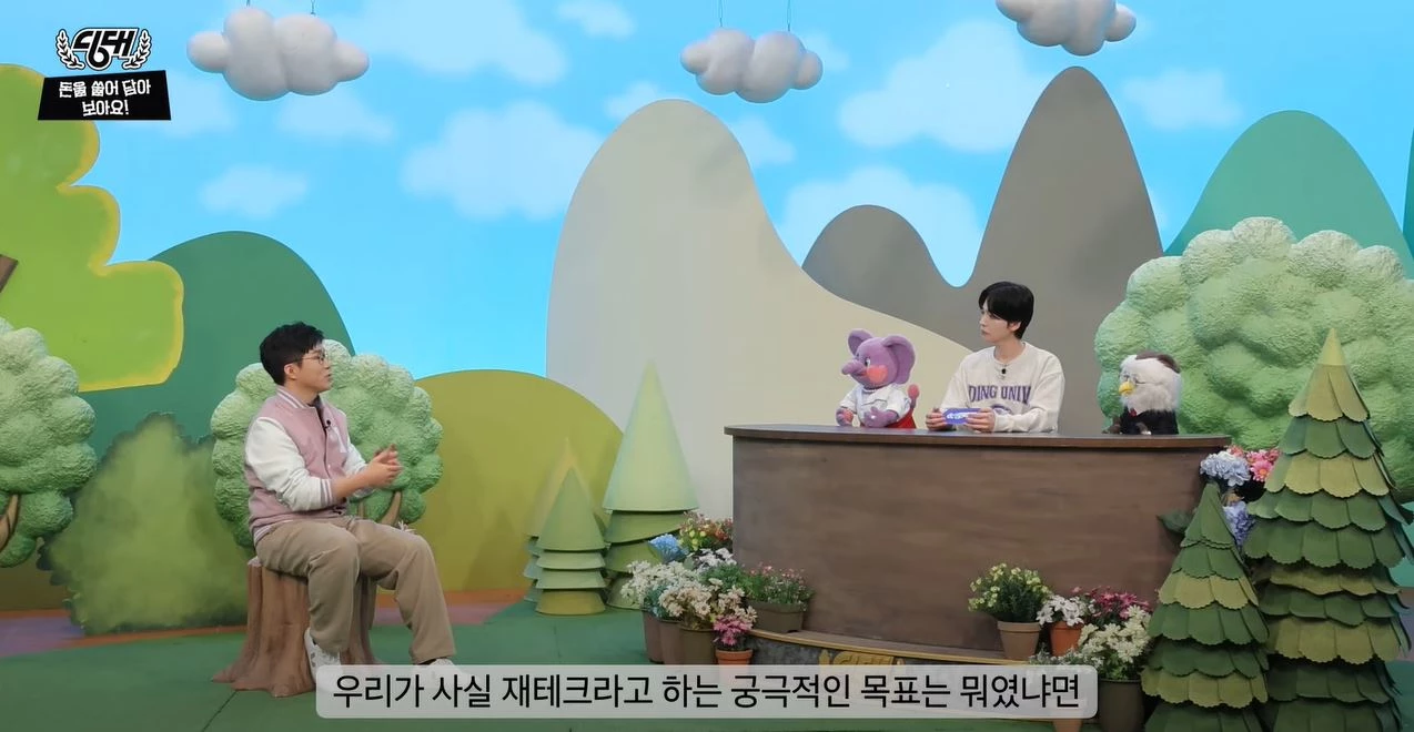 2030세대 재테크 실패하는 이유 알려드립니다 (feat. 슈카) | 위키트리