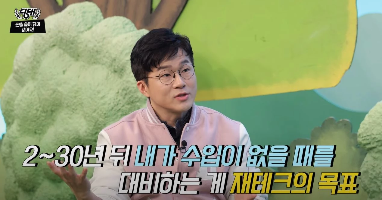 2030세대 재테크 실패하는 이유 알려드립니다 (feat. 슈카) | 위키트리