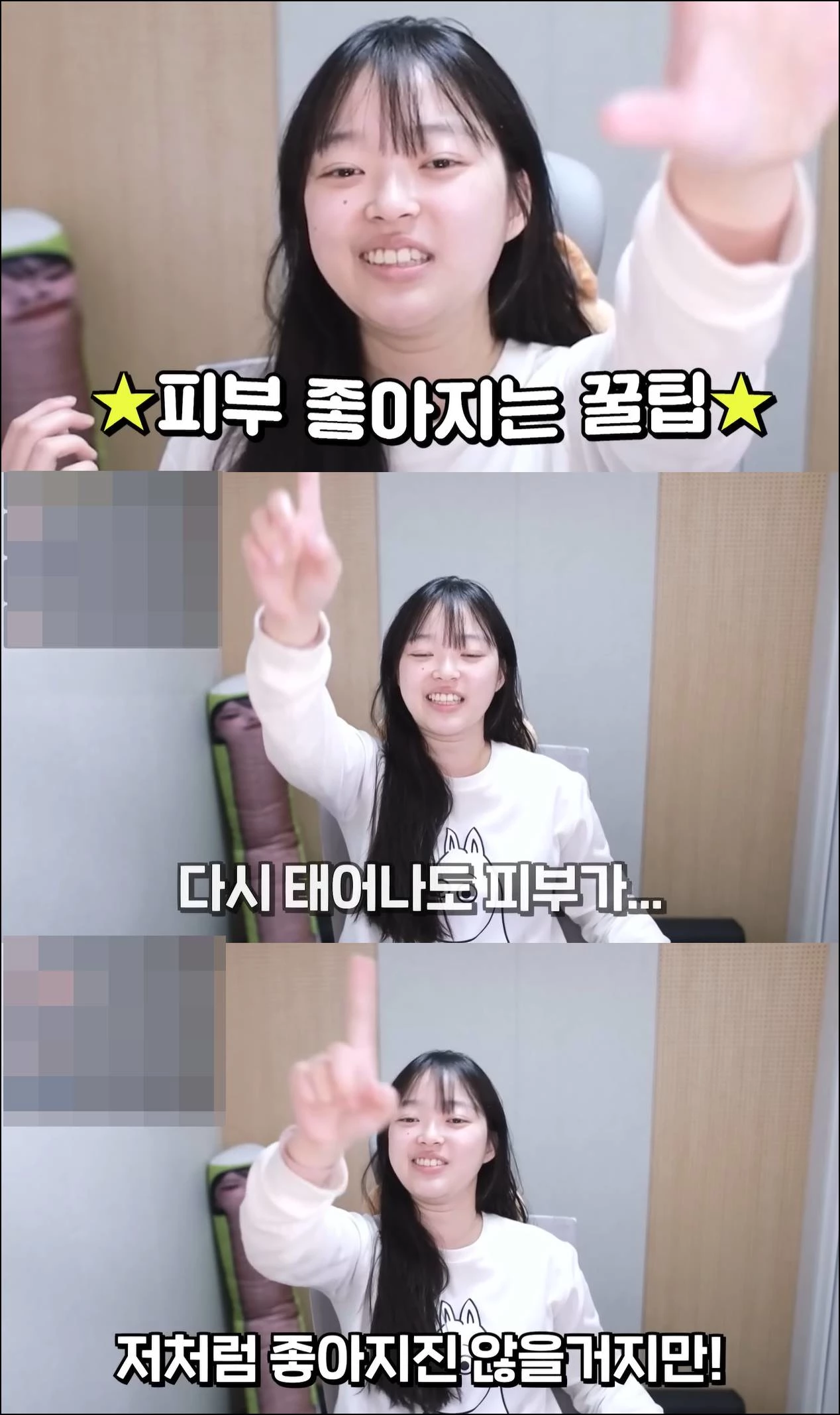 피부 관련 발언 논란된 장면 / 이하 유튜브 '뽀구미'