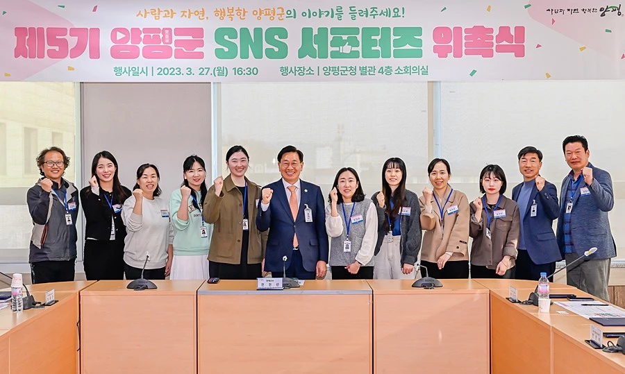 이하 양평군청