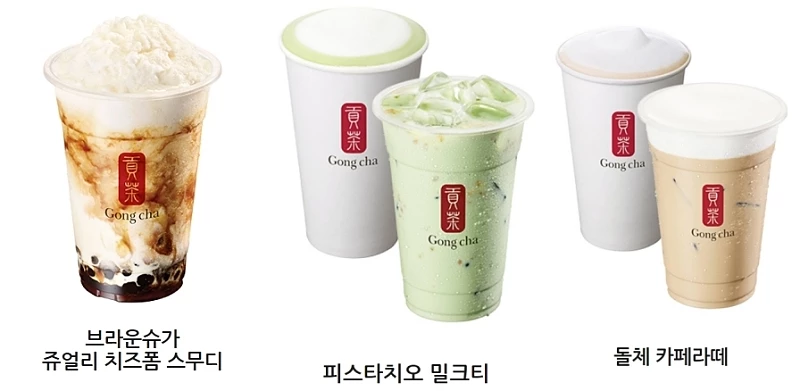 4월 단종 메뉴로 거론된 공차의 (왼쪽부터) '브라운 슈가 쥬얼리 치즈폼 스무디' '피스타치오 밀크티' '돌체 카페라떼' / 공차 공식홈페이지