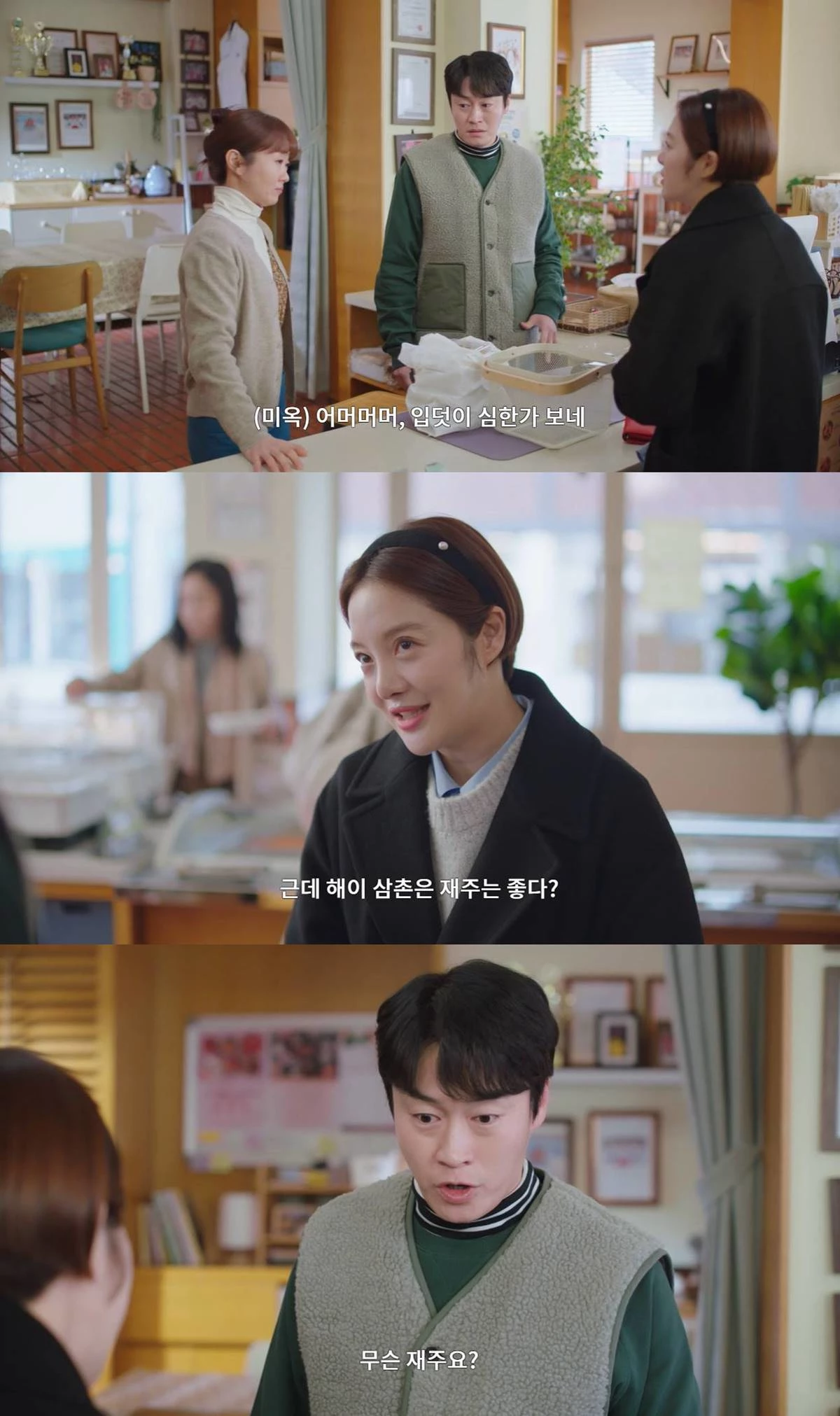 민원 제기된 장면 / 이하 tvN '일타스캔들'