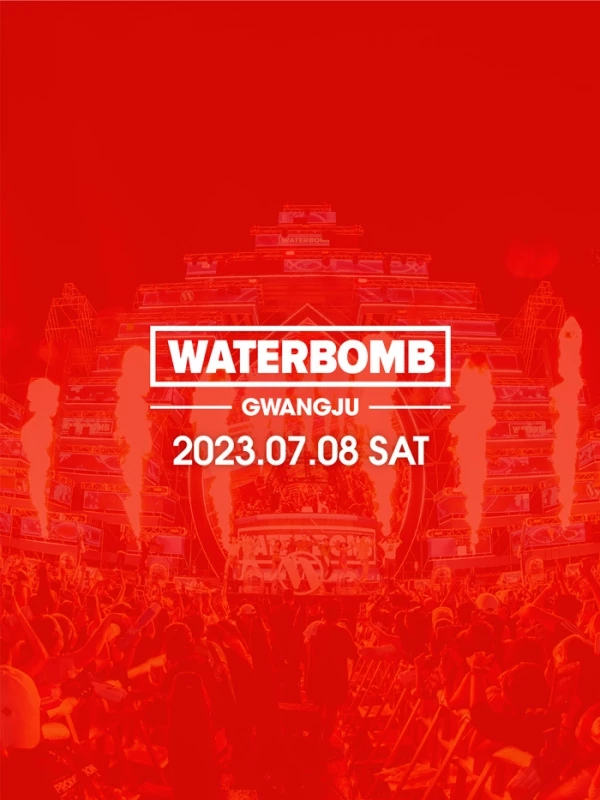 오는 7월 8일 열릴 거로 예고된 '워터밤 2023-광주' / 인사이트엔터테인먼트