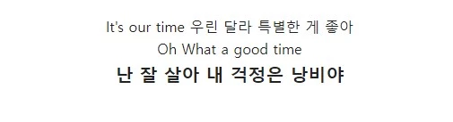 아이브 '키치' 장원영 가사 / 멜론
