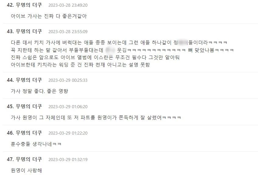 이하 더쿠