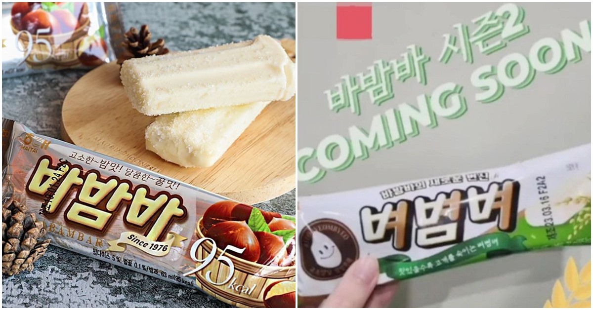 바밤바, 배뱀배에 이어 해태가 작정하고 만우절 한정판으로 낸 제품 (+정체) | 위키트리