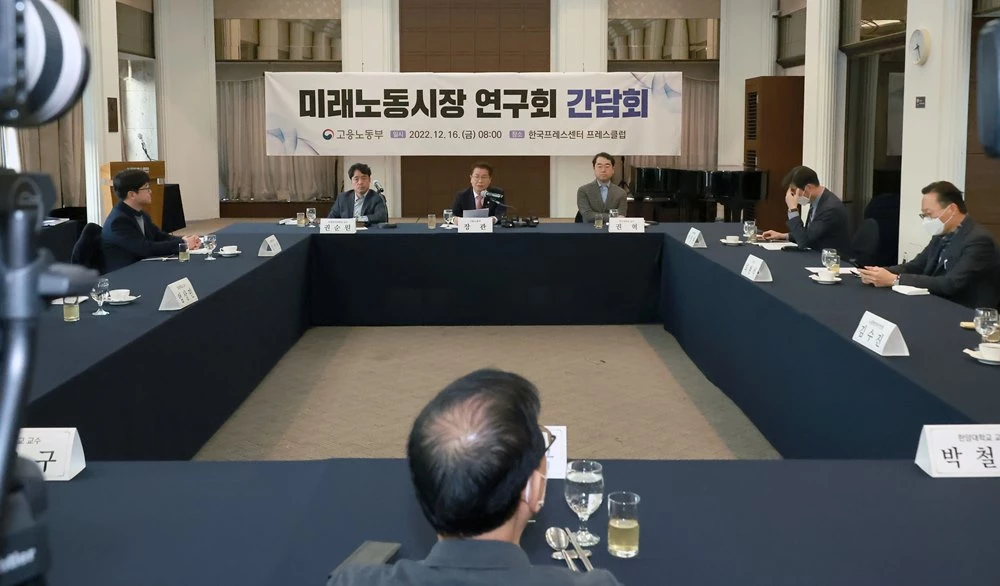 지난해 12월 열린 미래노동시장 연구회 간담회 / 이하 뉴스1