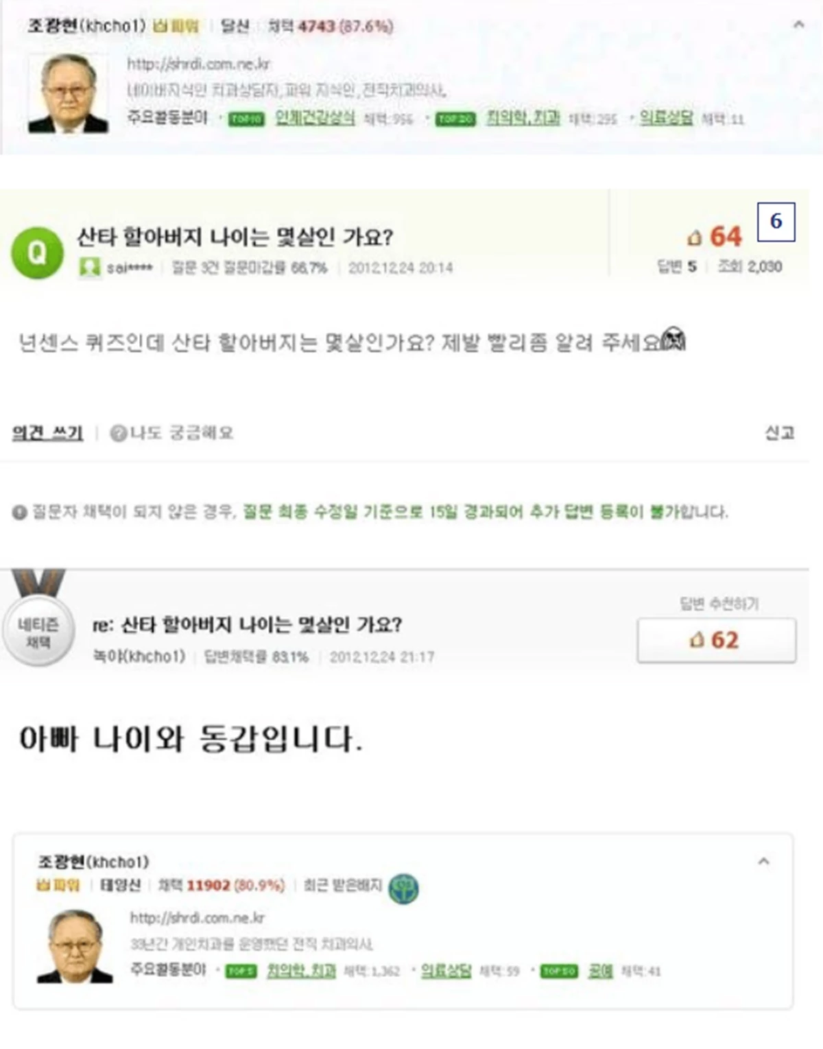 생전 유머와 위트가 넘치는 댓글로 사랑받은 고 조광현 선생님