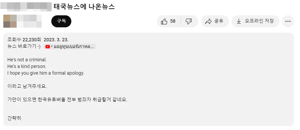 이하 B씨의 편집자로 보이는 계정이다.