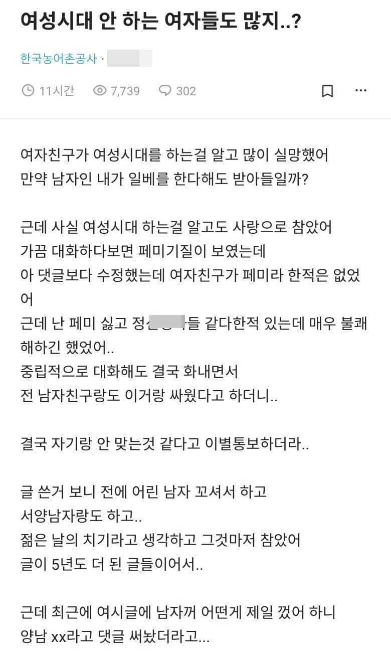 블라인드에 게재된 게시글 / 이하 블라인드