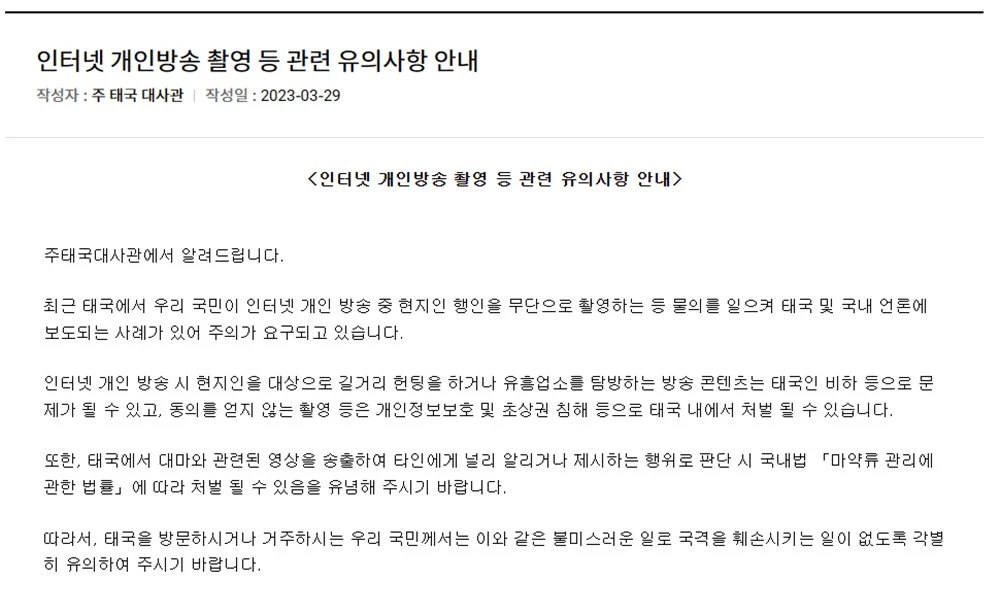 주태국 대한민국 대사관 공식 홈페이지