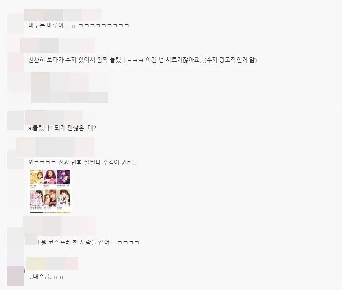 이하 2023년 네이버 웹툰 만우절 이벤트를 본 네티즌들 반응 / 이하 다음 카페 '여성시대'