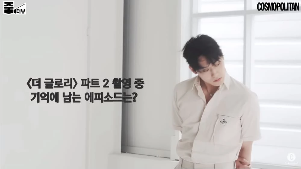 해당 인터뷰 영상 캡처 / 이하 유튜브 'COSMOPOLITAN Korea'
