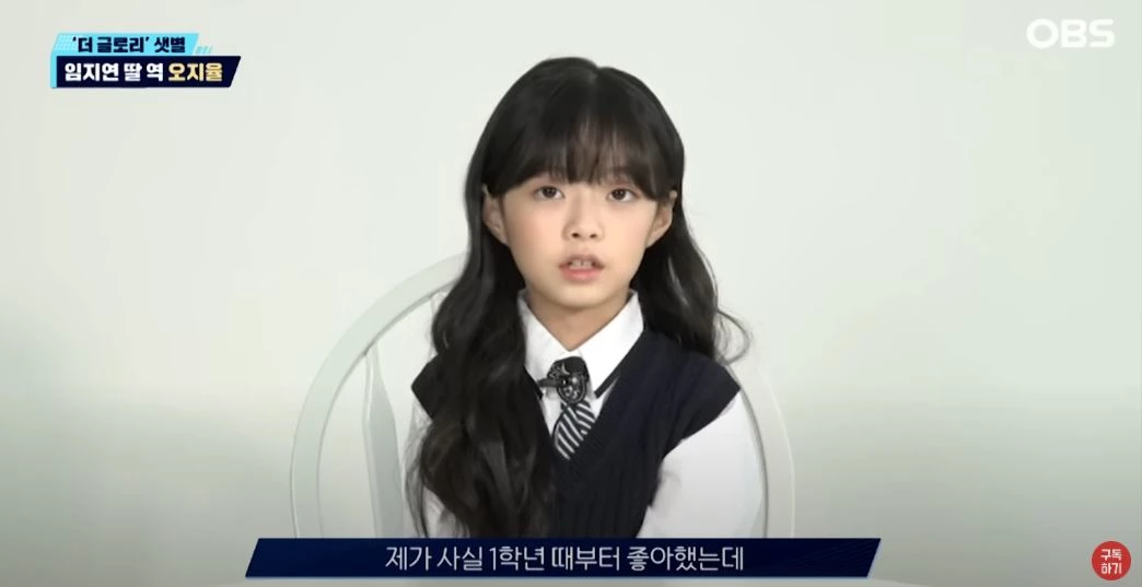 배우 오지율이 지난 31일 공개된 인터뷰에서 남자친구에 대해 이야기 하고 있다.