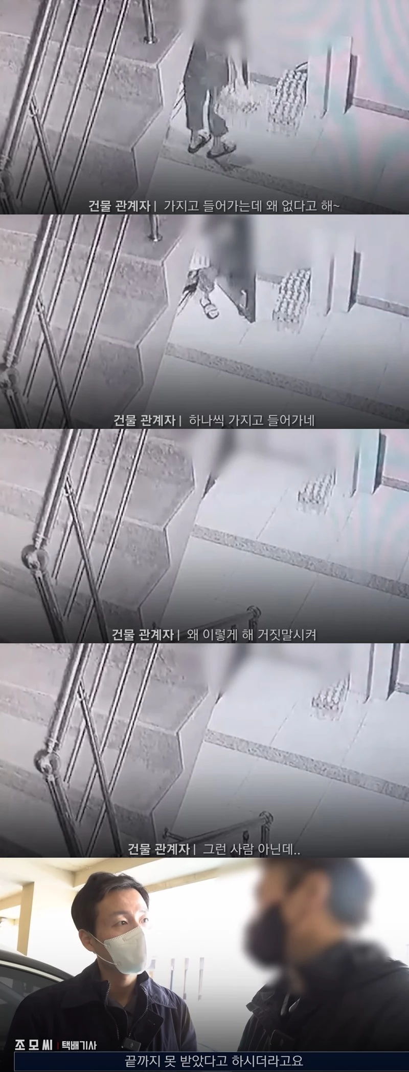 생수가 현관문 앞에 놓인 지 약 2시간 반 뒤 문을 열고 생수를 집 안으로 옮기는 여성의 모습.