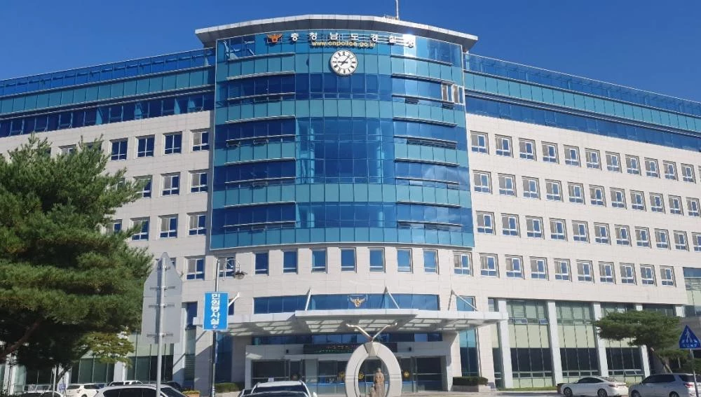 충남경찰청 청사 전경.