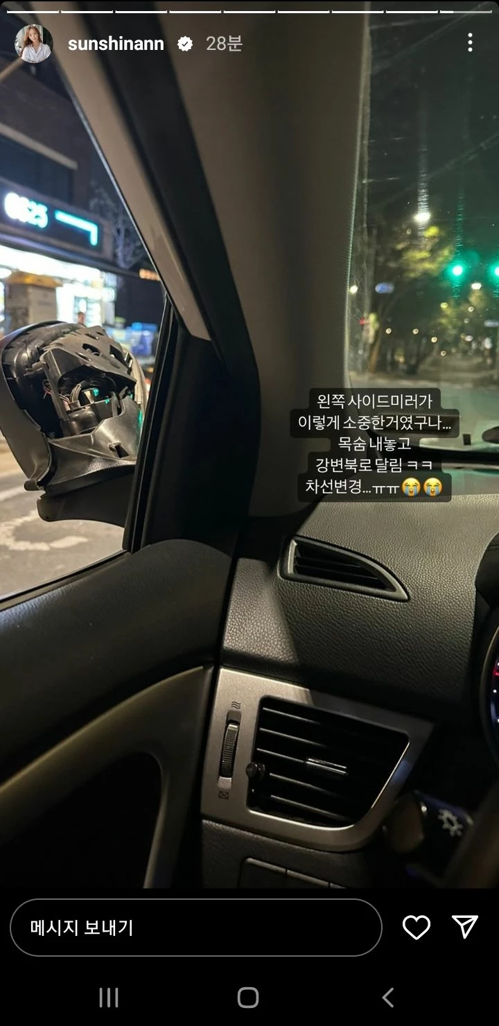 김선신이 게재한 사이드미러 사진