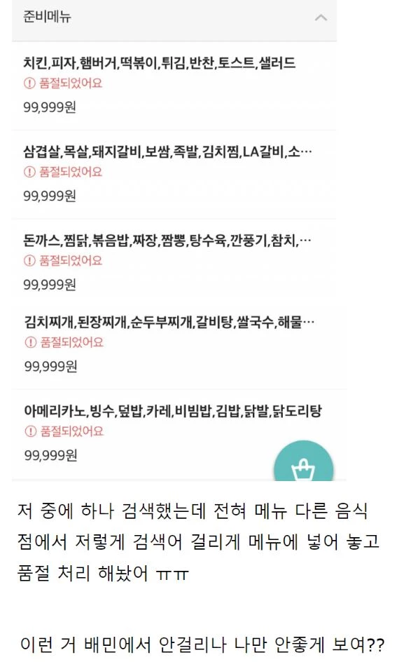 민폐 업체를 질타하는 인스티즈 이용자