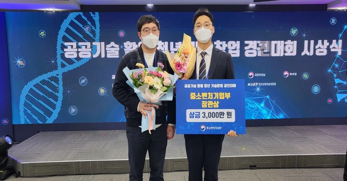 한수원 사내벤처 딥아이의 김기수대표(오른쪽)가 지난해 공공기술 활용 기술창업경진대회에서 중기부장관상을 받고 기념촬영을 하고 있다./한수원