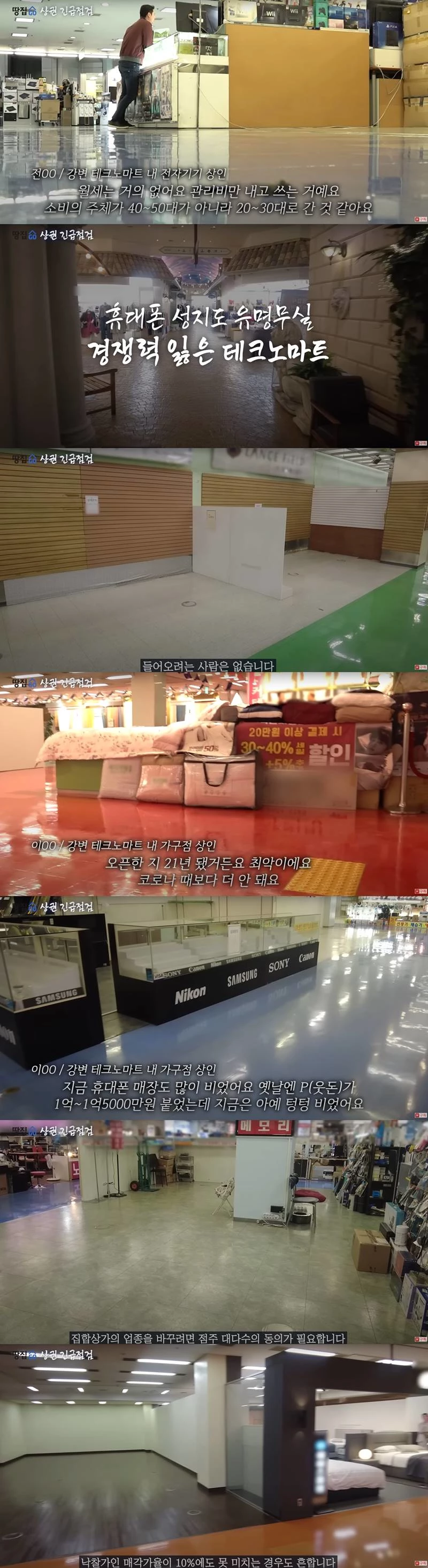 상가 공실이 넘쳐나는 강변 테크노마트.