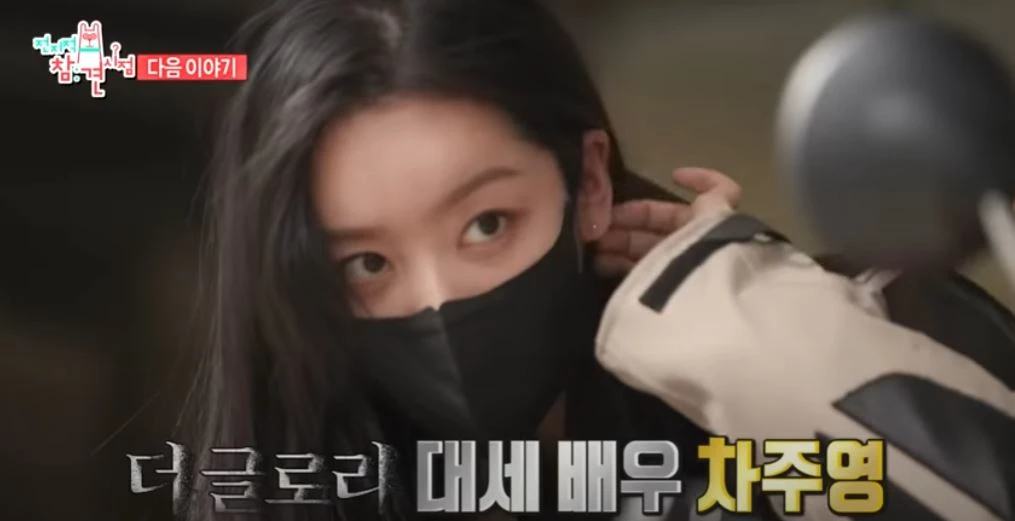 차주영이 지난 1일 공개된 MBC 예능 '전지적참견시점' 예고편에서 바이크를 타고 있다. / 이하 MBC '전지적참견시점'