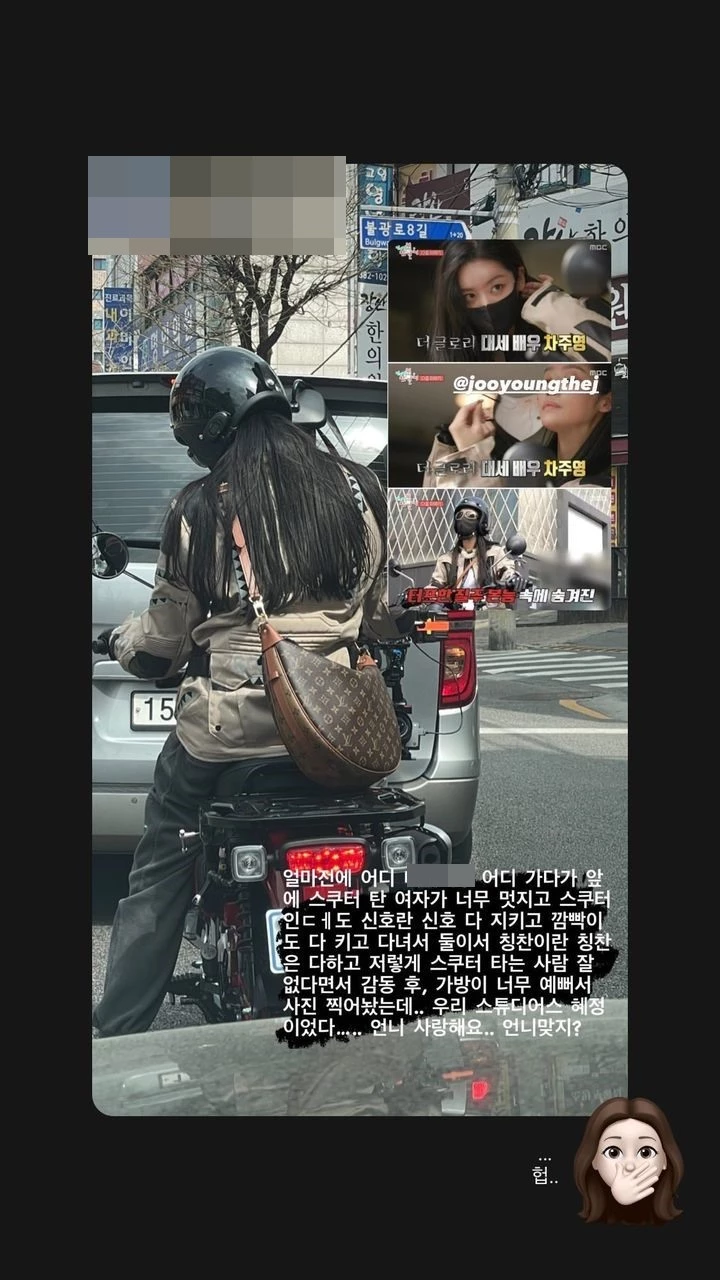 차주영이 4일 자신의 인스타그램 스토리에 한 누리꾼이 게시한 자신의 목격담을 공개했다. / 차주영 인스타그램