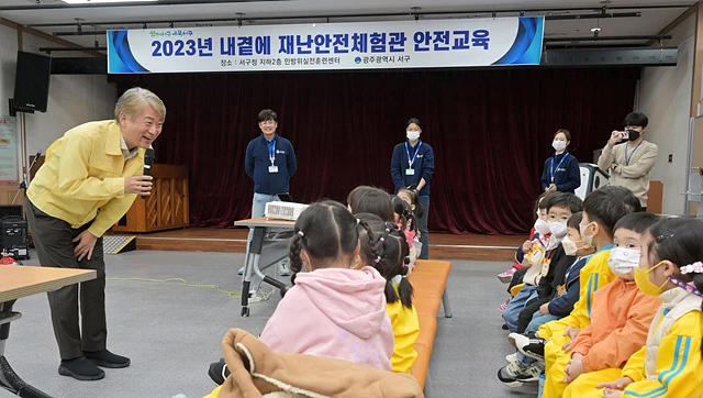 [포토]광주시 서구, 안전체험센터 운영 재개