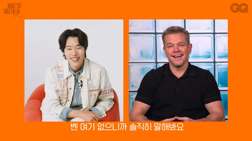 맷 데이먼에게 농담 섞인 질문을 던지는 류준열