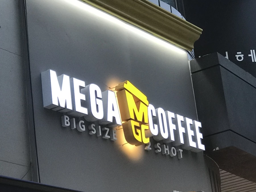 메가 커피 카페 간판 사진 / 이하 연합뉴스