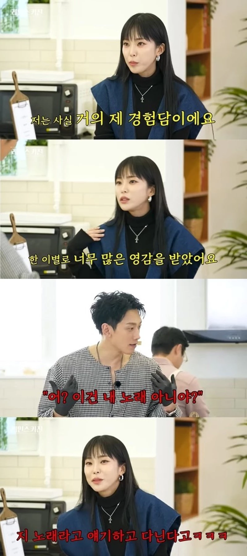 가수 헤이즈가 자신이 쓴 가사 내용을 자기 일이라고 착각하는 전 남자친구를 저격하고 있다. /유튜브 채널 '시즌비시즌'