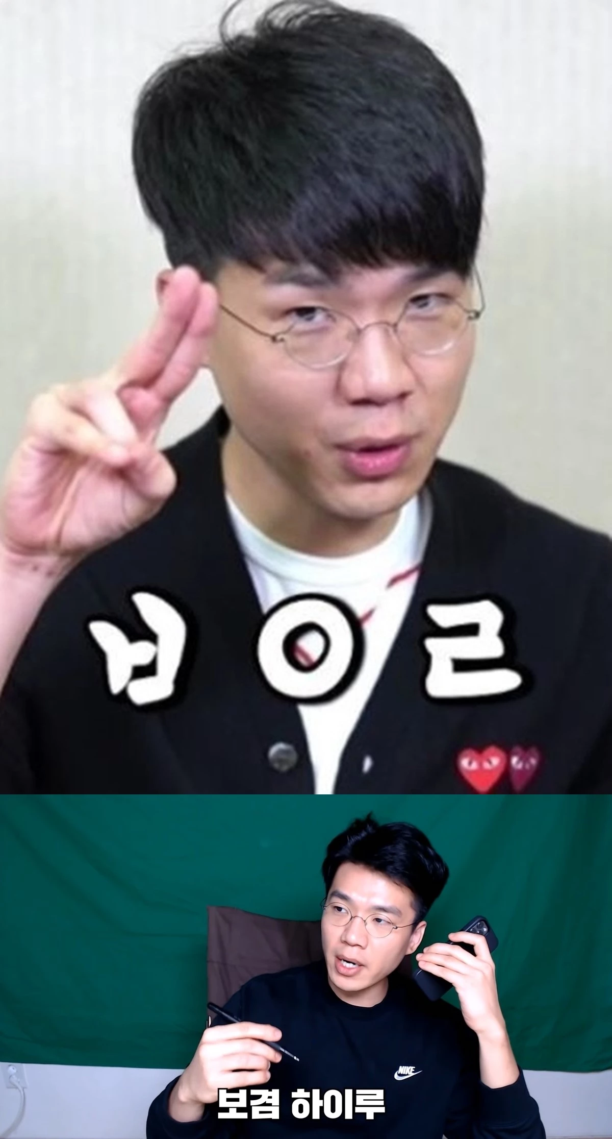 유튜버 보겸 / 유튜브 '보겸TV'