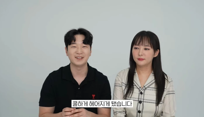 커플 채널 '회사원C'에 함께 출연하던 두 사람