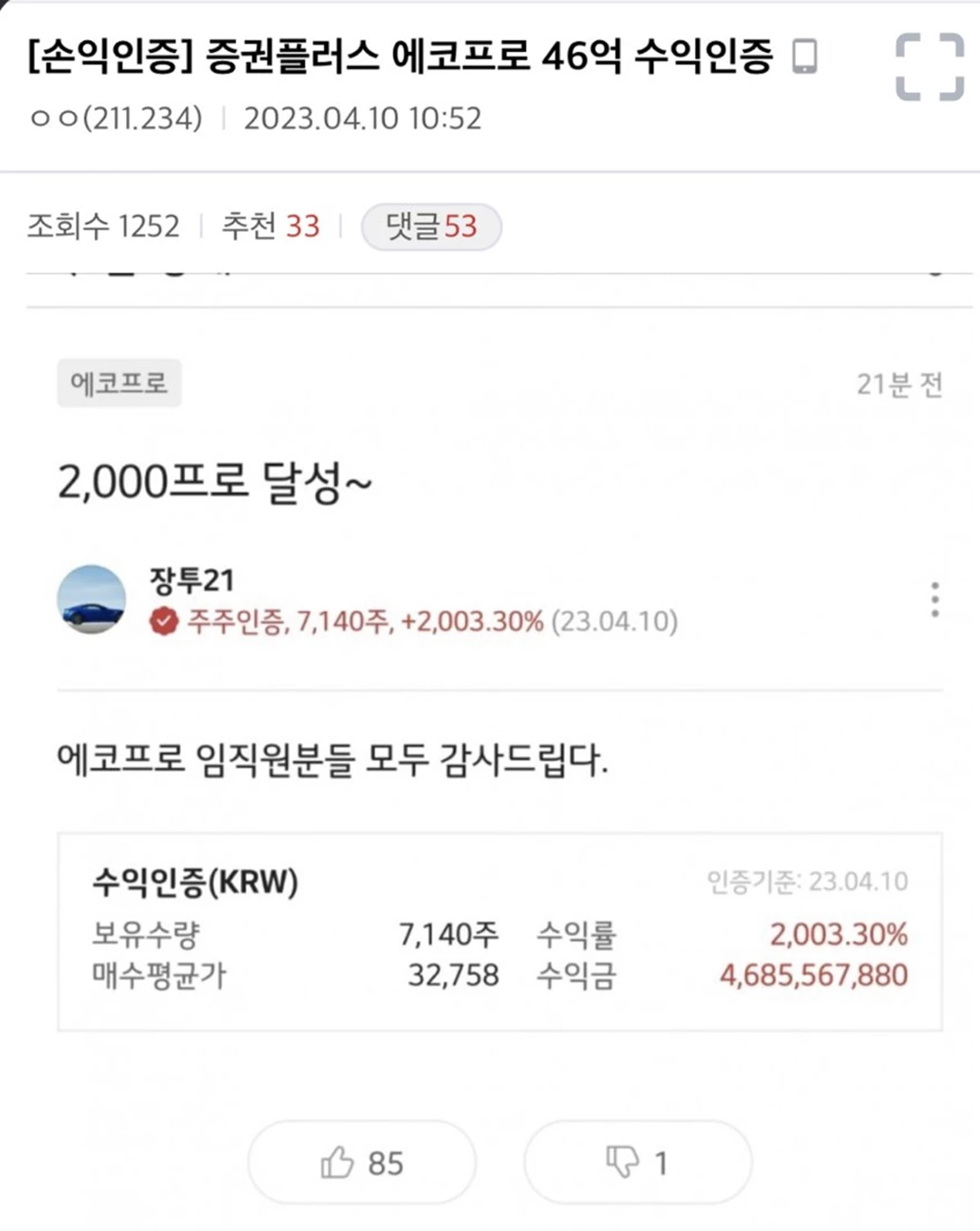 에펨코리아