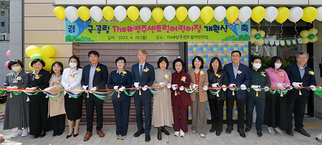 [포토]광주시 서구, 국공립 The#염주센트럴어린이집 개원