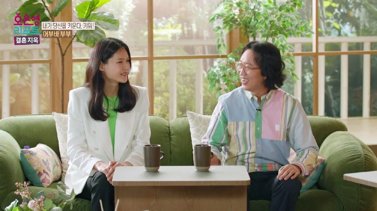 김경진, 전수민 부부 / 이하 MBC '오은영 리포트 - 결혼 지옥'