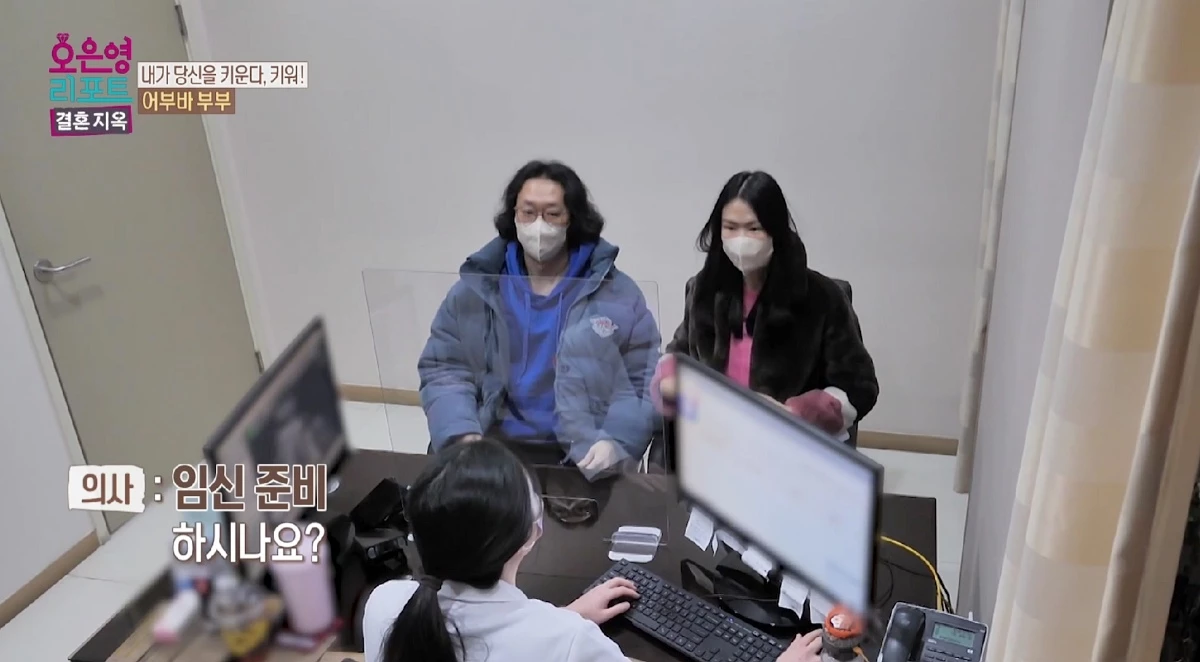 김경진, 전수민 부부가 산부인과를 방문했다.