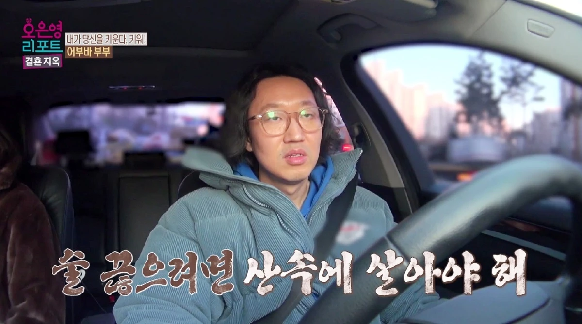 차 안에서 김경진이 폭탄 발언을 내뱉었다.
