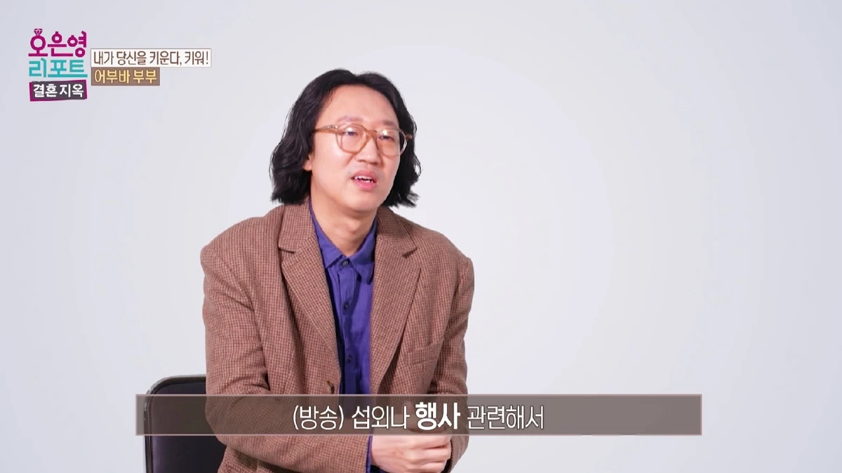 김경진이 제작진과의 인터뷰에서 해명했다.