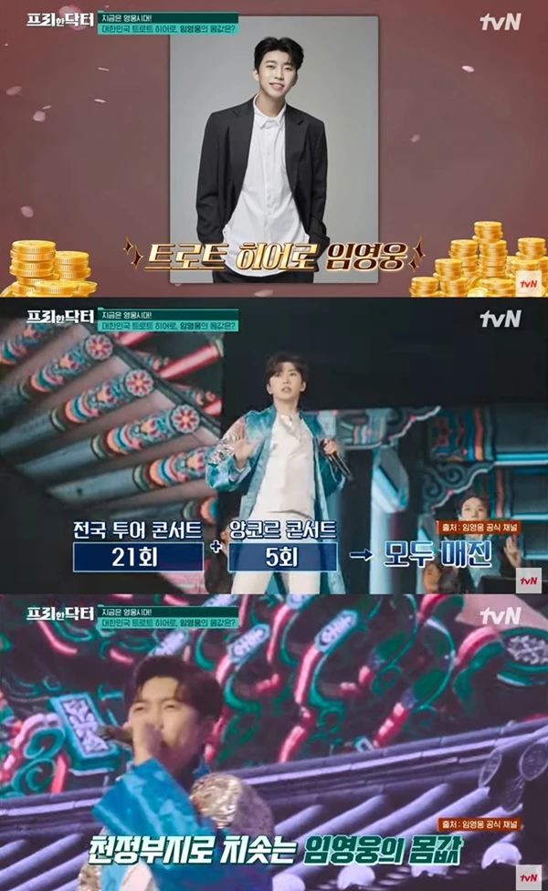 이하 프리한닥터 / 이하 tvN