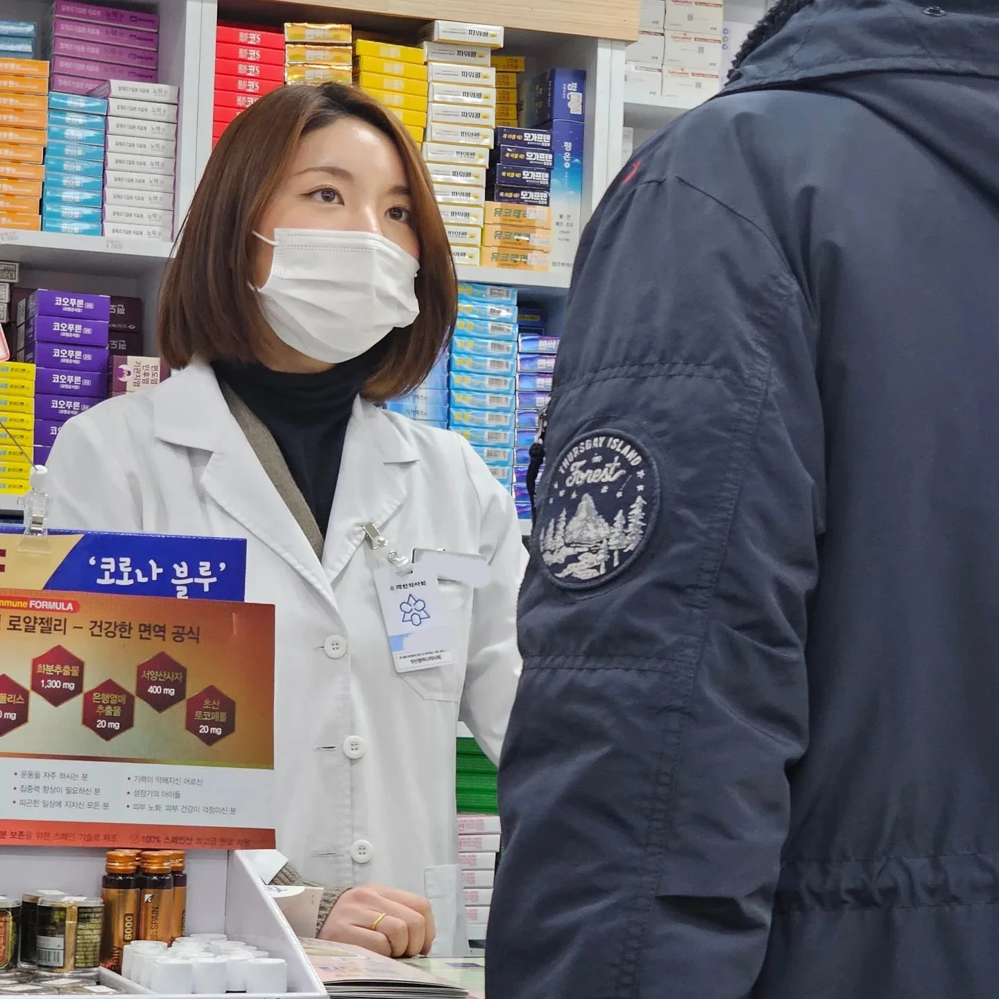 부산광역시에서 약국을 운영 중인 영숙의 모습이다.