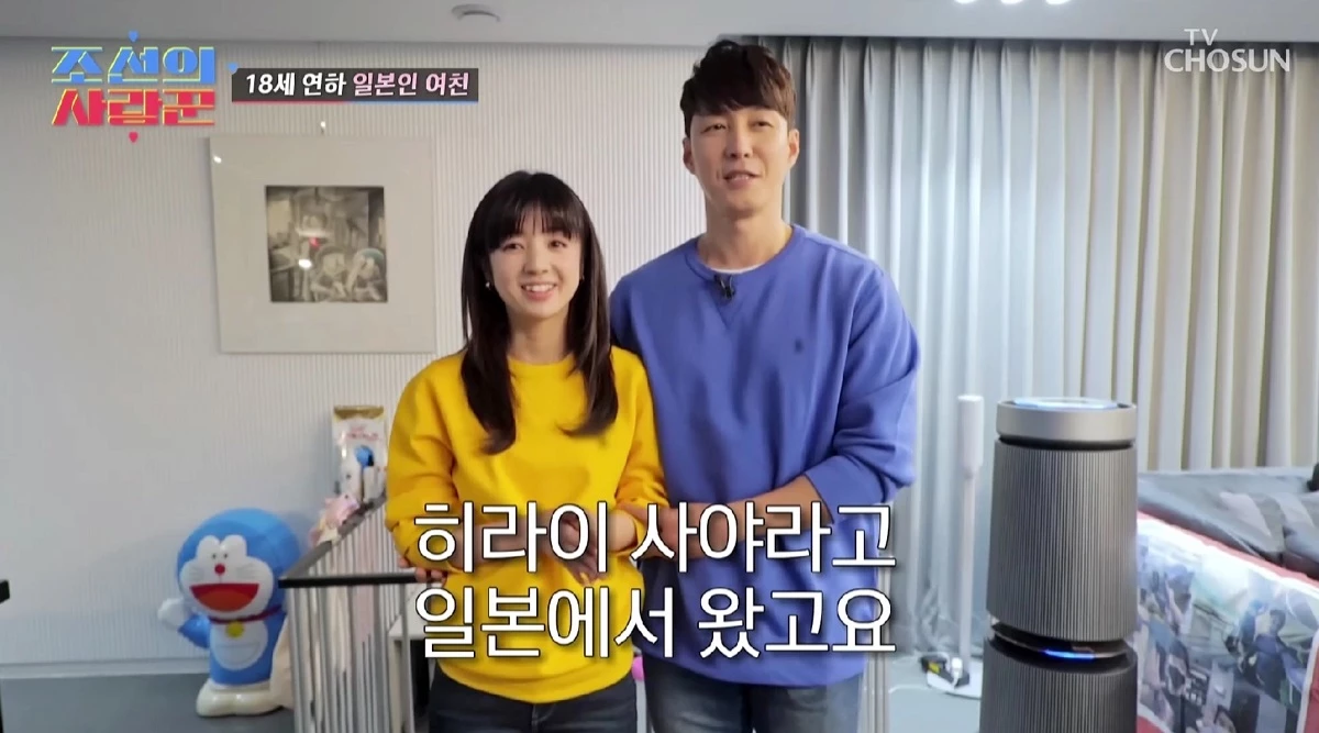 '조선의 사랑꾼'에 출연한 심형탁, 히라이 사야 / 'TV조선 '조선의 사랑꾼'